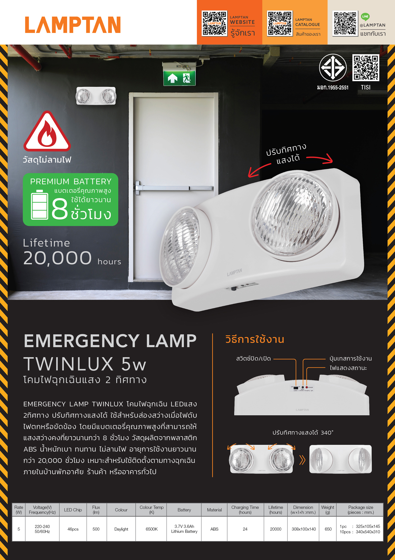 images/emergencylamptwinlux_brc_th.jpeg