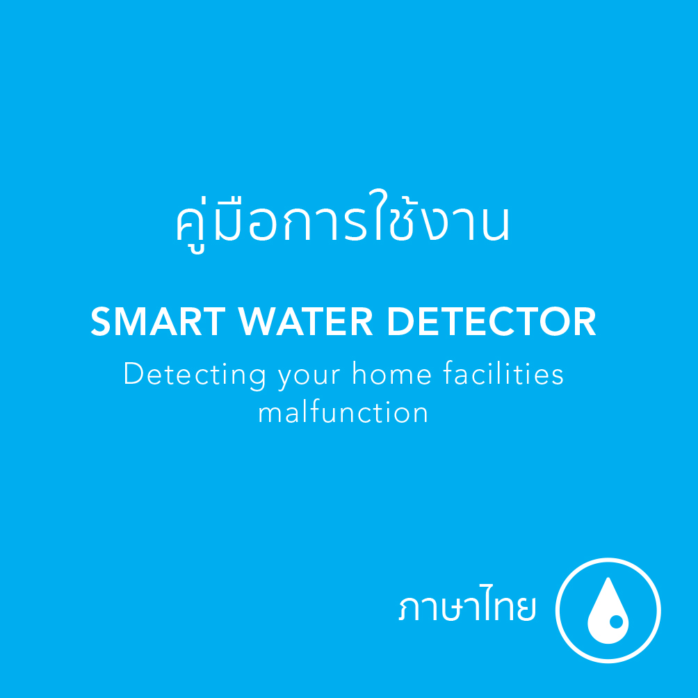images/smartwaterdetector_mg.jpeg